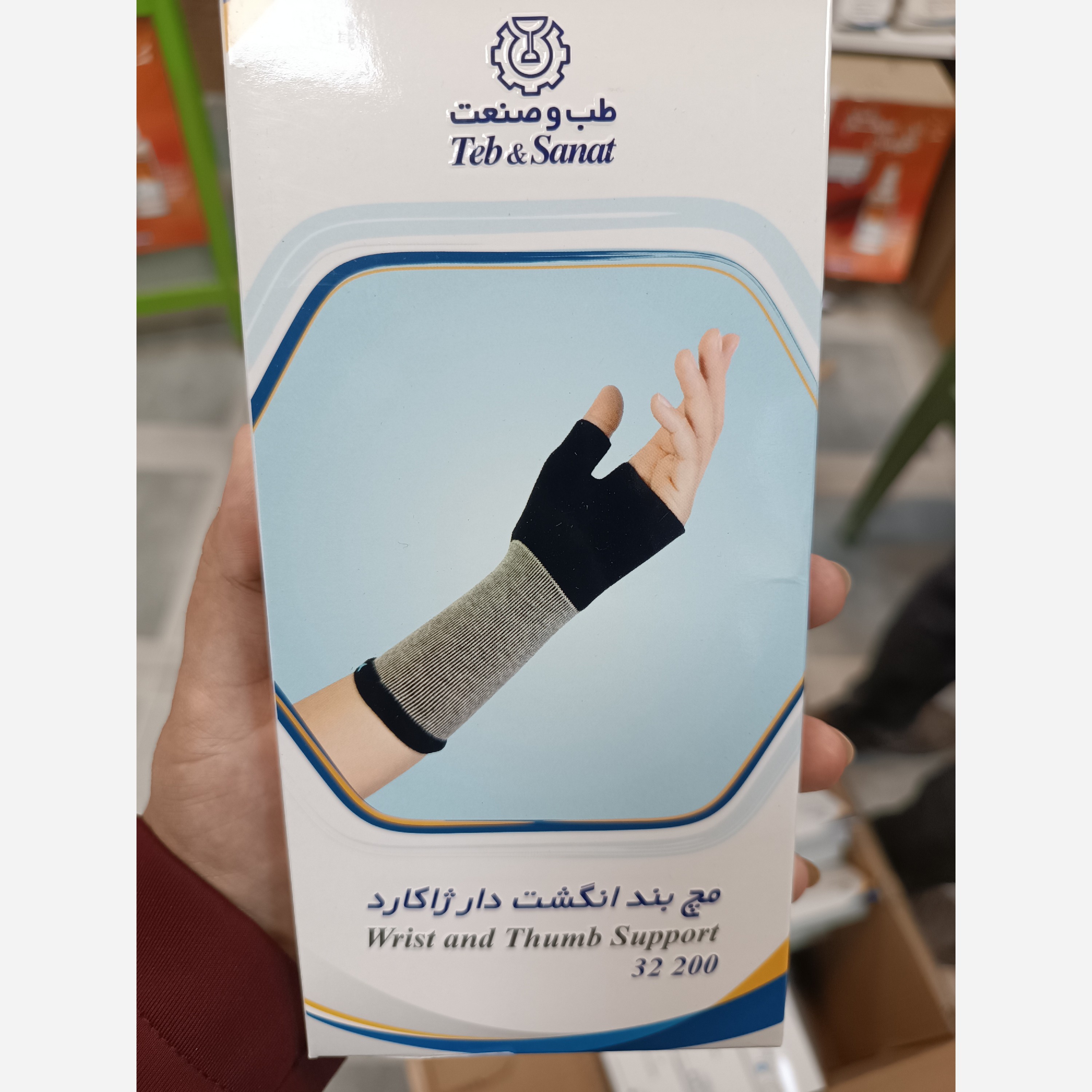 مچ بند انگشت دار ژاکارد