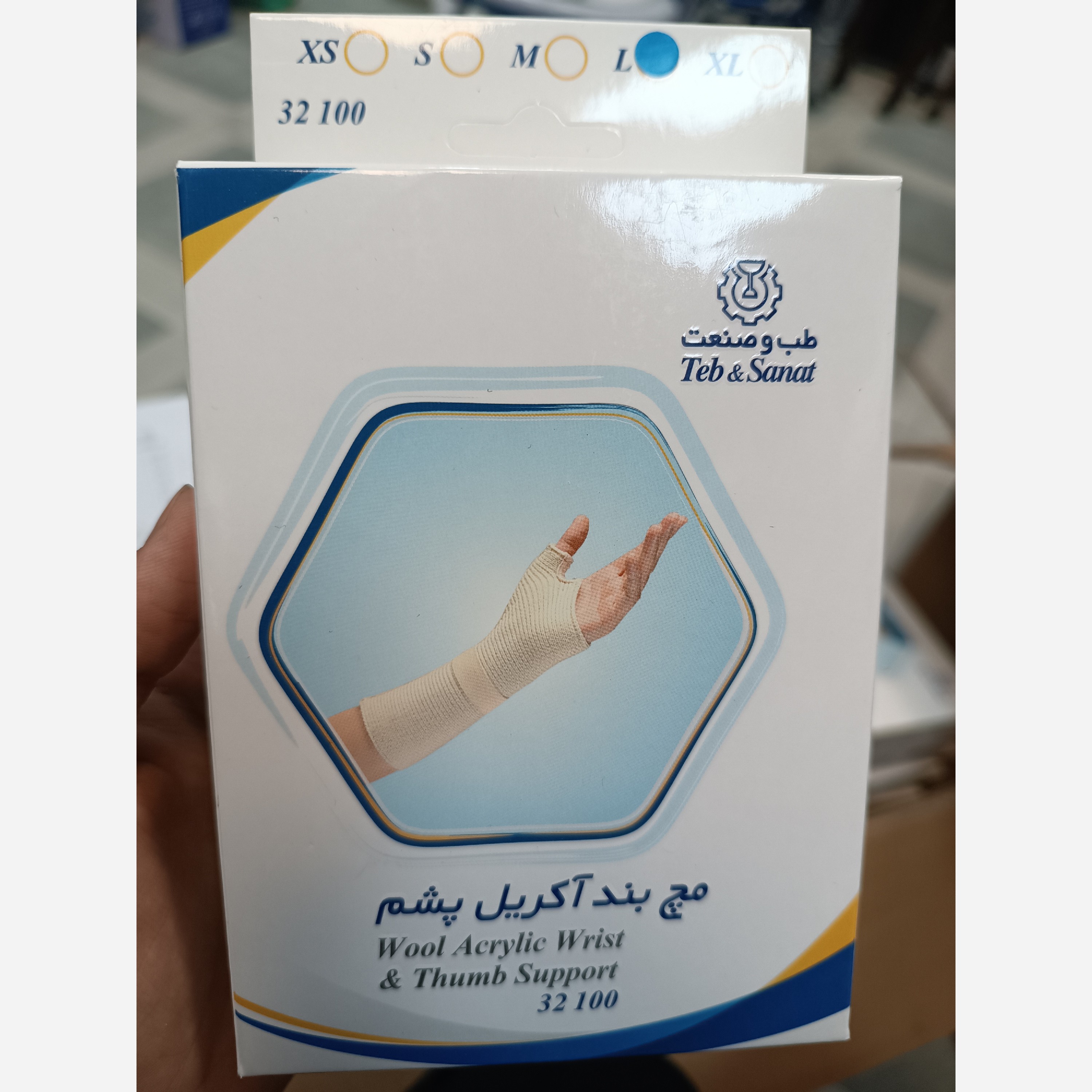 مچ بند آکریل پشمی