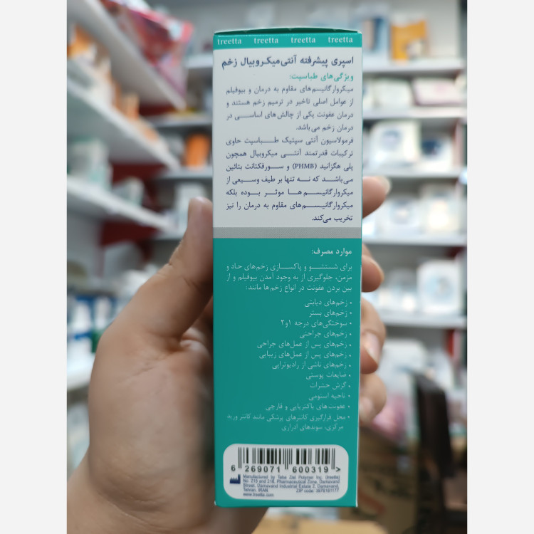 اسپری آنتی میکروبیال زخم
