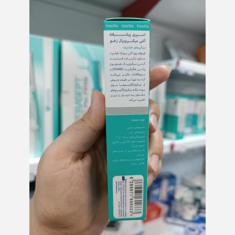 اسپری پیشرفته آنتی میکروبیال زخم
