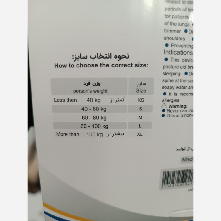 قوزبند کشی همراه کمربند