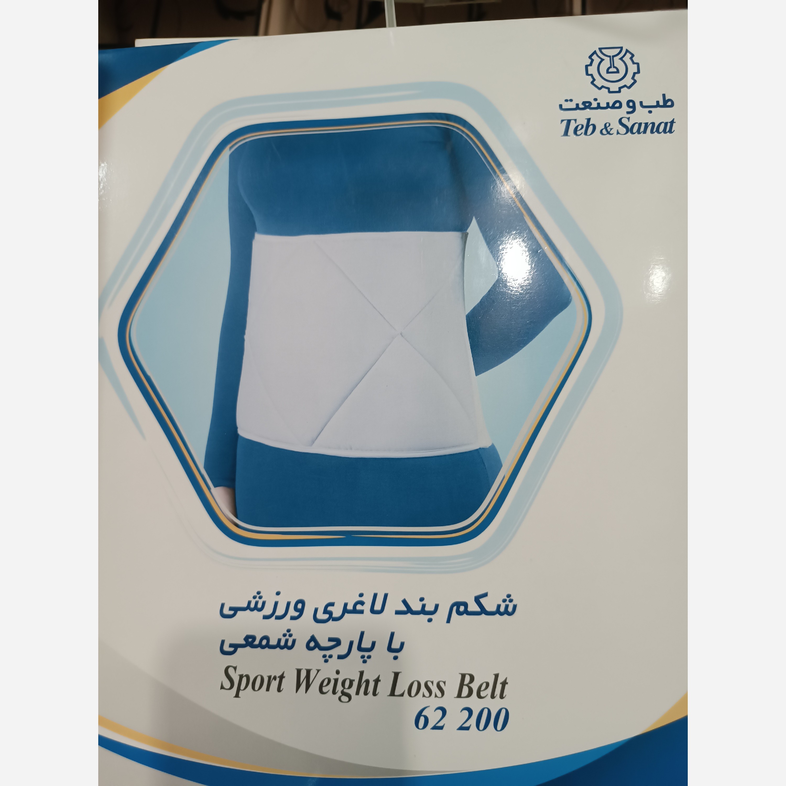 شکم بند لاغری ورزشی با پارچه شمعی