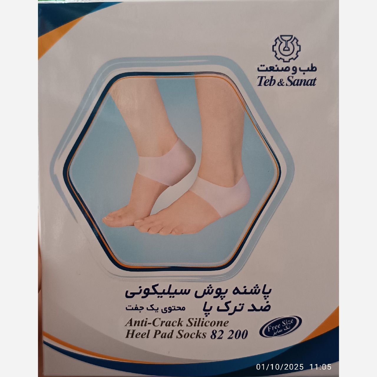 پاشنه پوش سیلیکونی ضد ترک پا