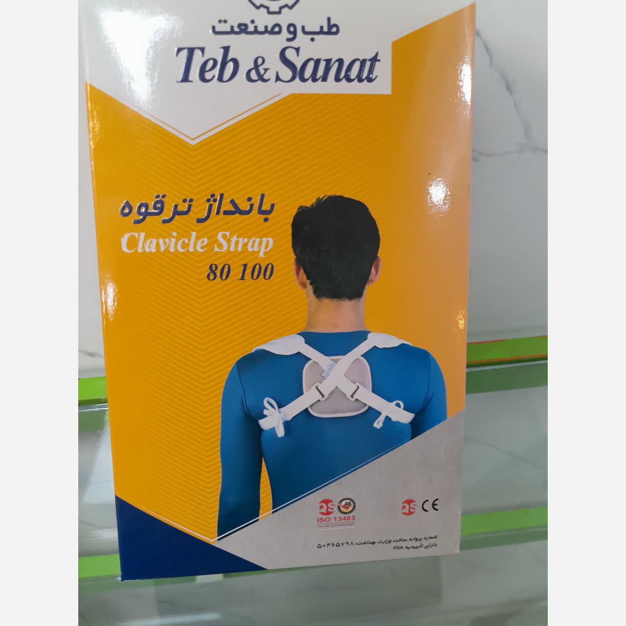 بانداژ ترقوه