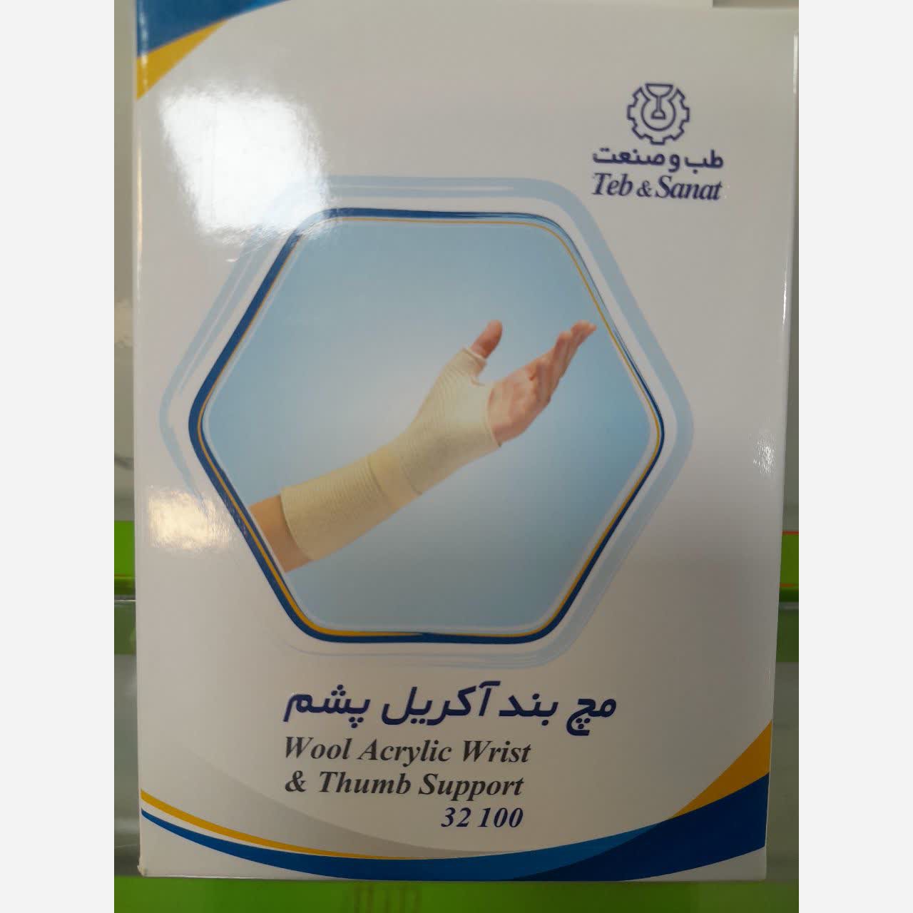 مچ بند آکریل پشم