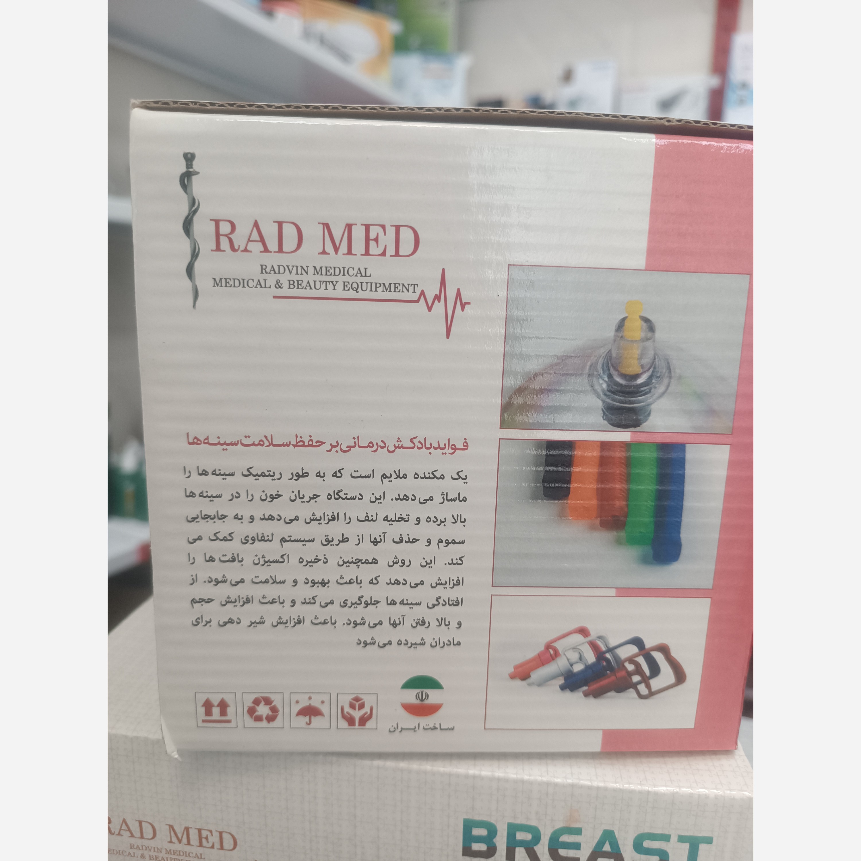 وکیوم سینه لارج
