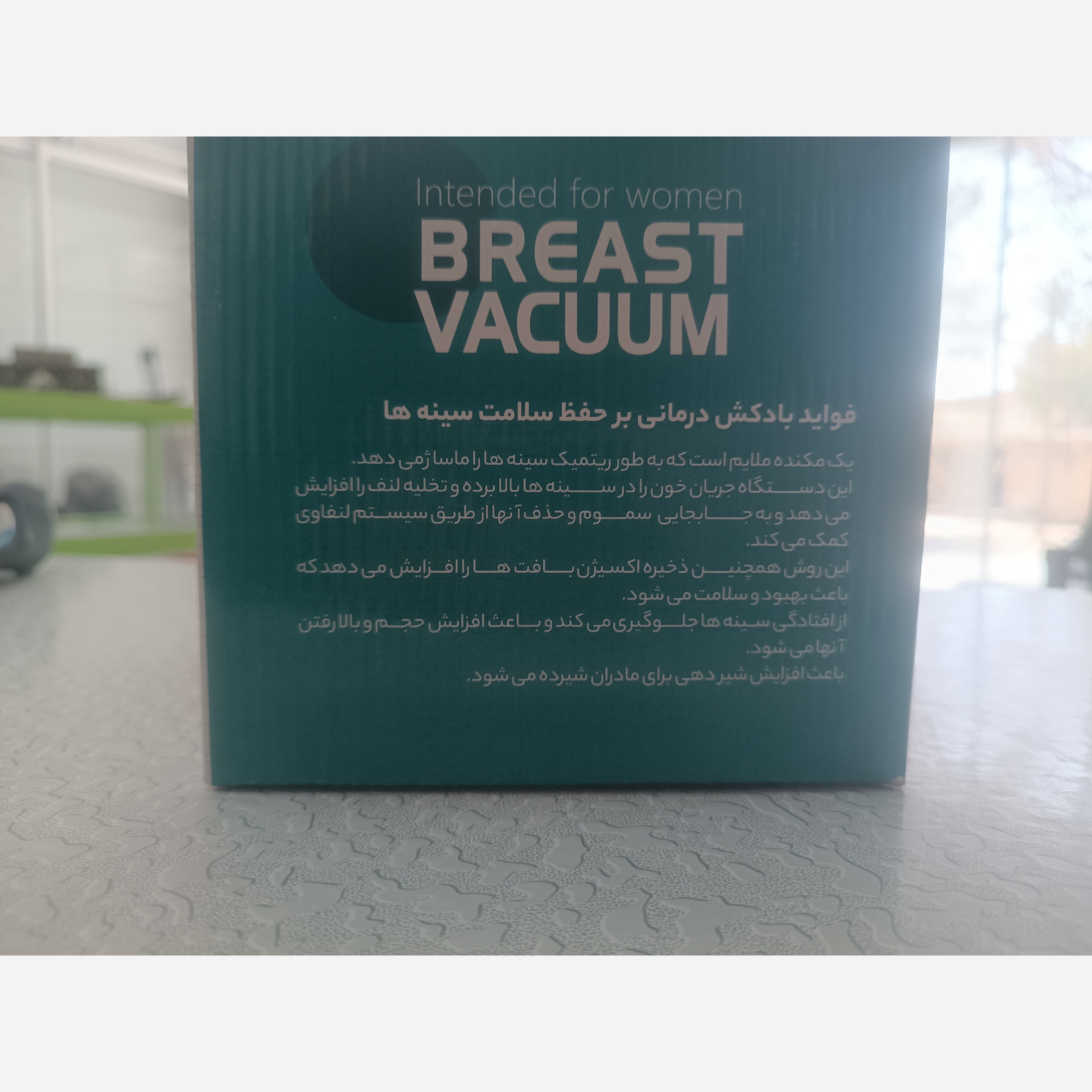وکیوم سینه